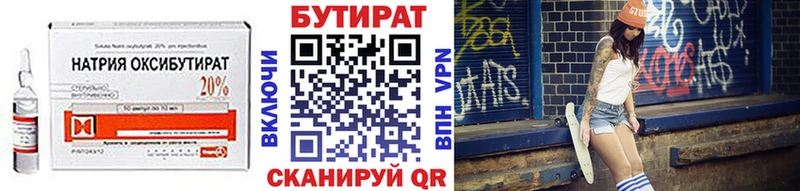 Бутират 1.4BDO  закладки  Котово 