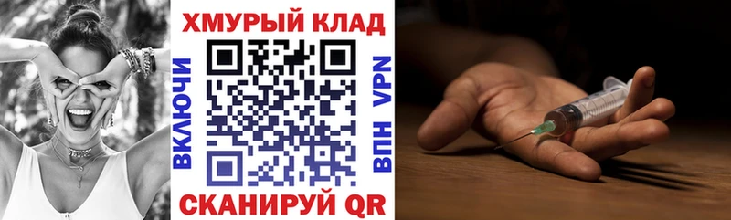 даркнет сайт Котово ГЕРОИН Афган