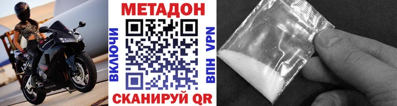 продажа наркотиков  Котово  Метадон VHQ 